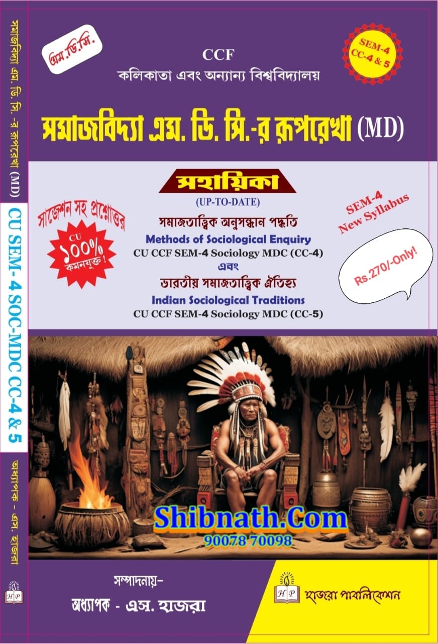 Somajbidya MDC Ruprekha