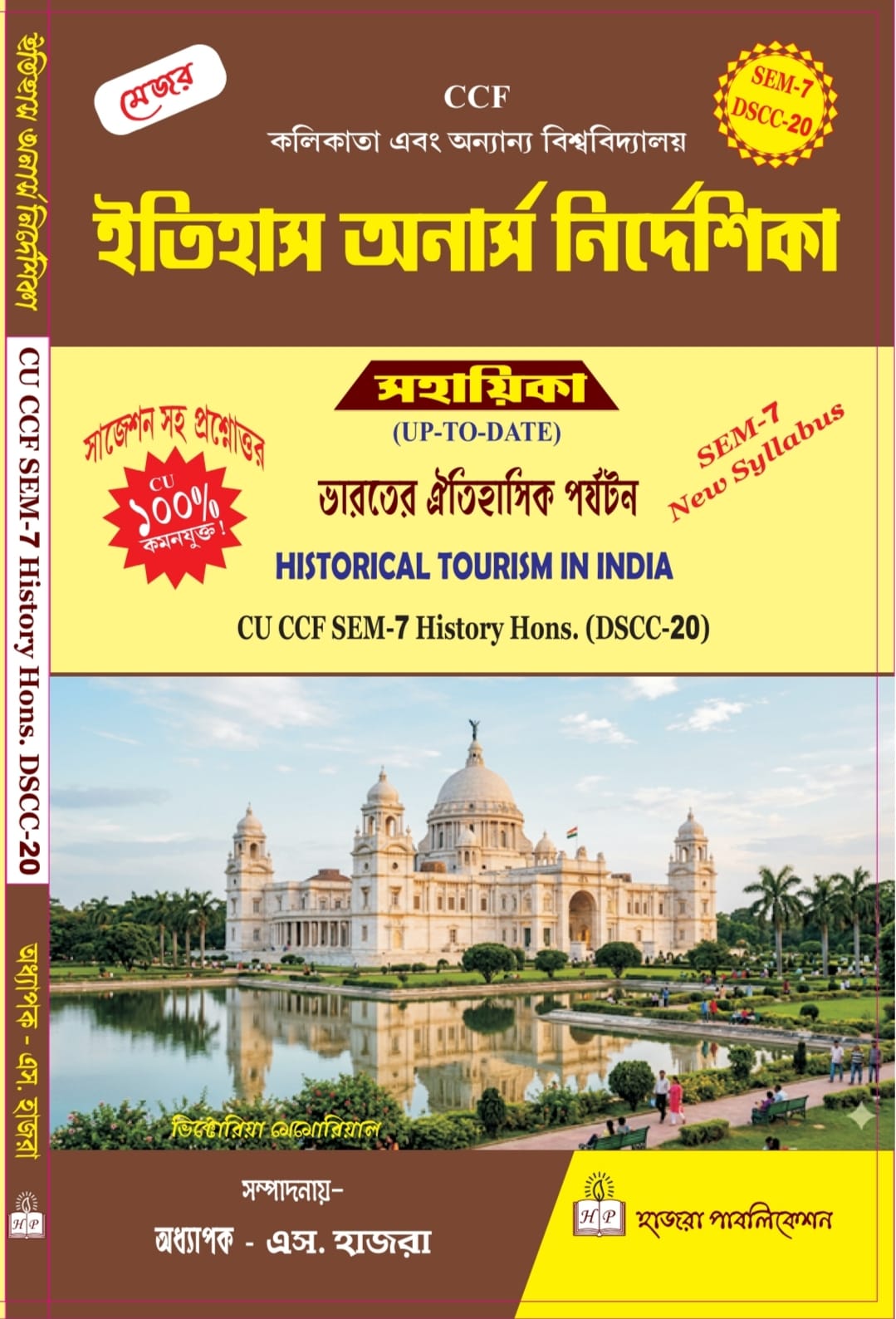 CU CCF SEM-7 History Hons. DSCC-20